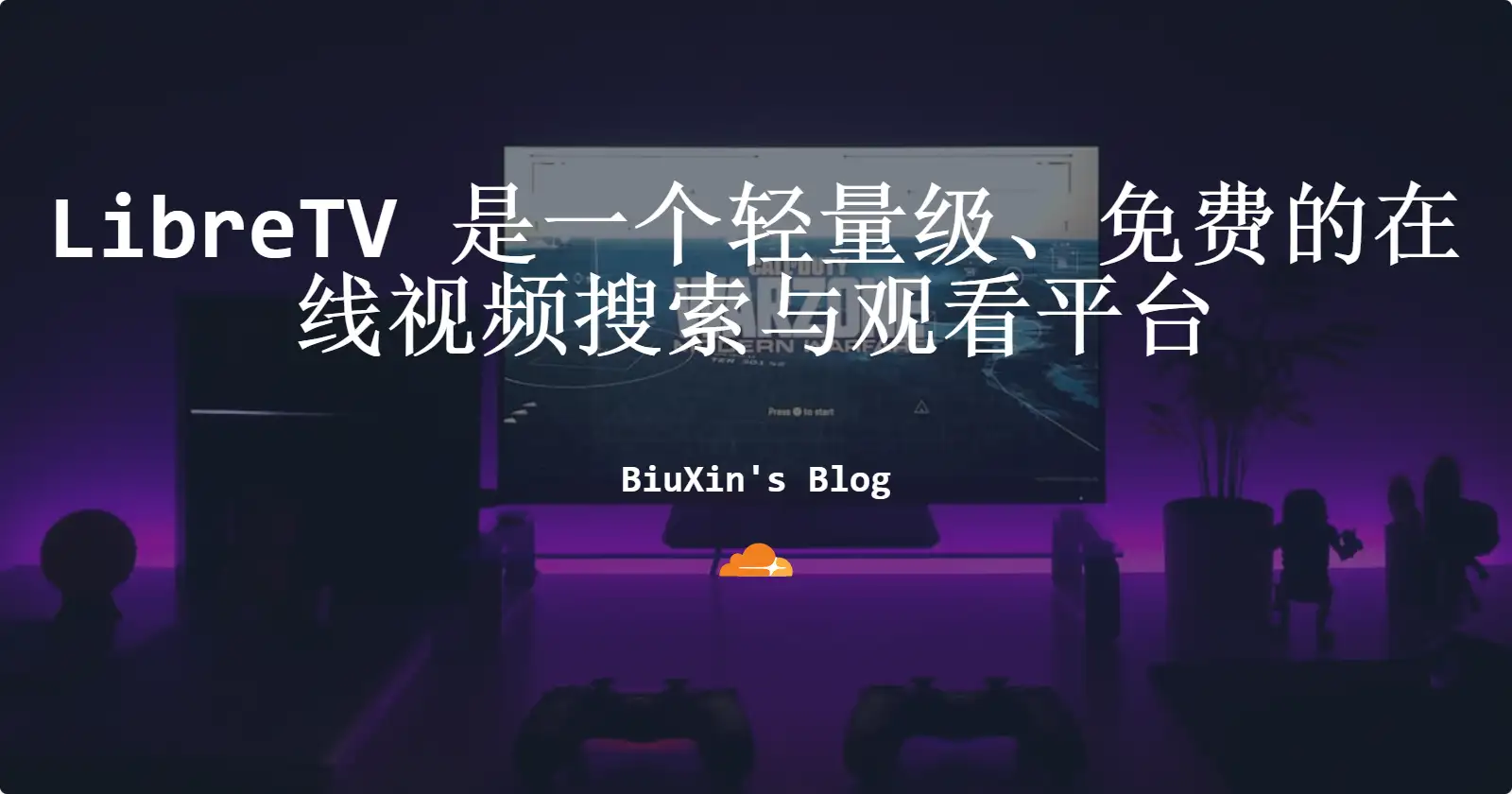 LibreTV 是一个轻量级、免费的在线视频搜索与观看平台